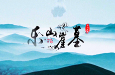 《乐山文旅·崖墓》纪录片双语版