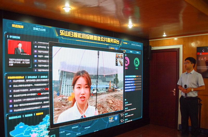乐山日报社县级融媒体公共服务平台正式上线啦!(图3) 2019.7.29乐山日报社县级融媒体公共服务平台正式上线啦!(图3)