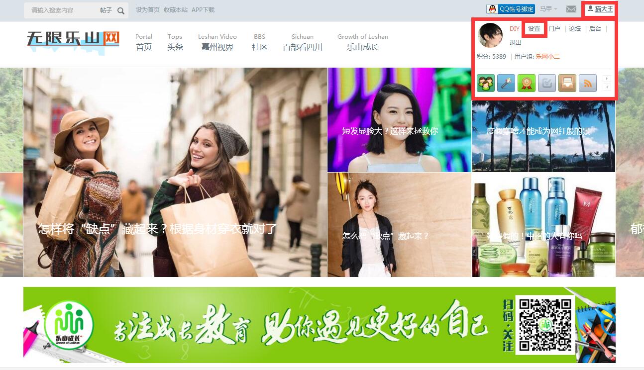 重要通知！本网（无限乐山APP）用户账号实名认证公告(图5)