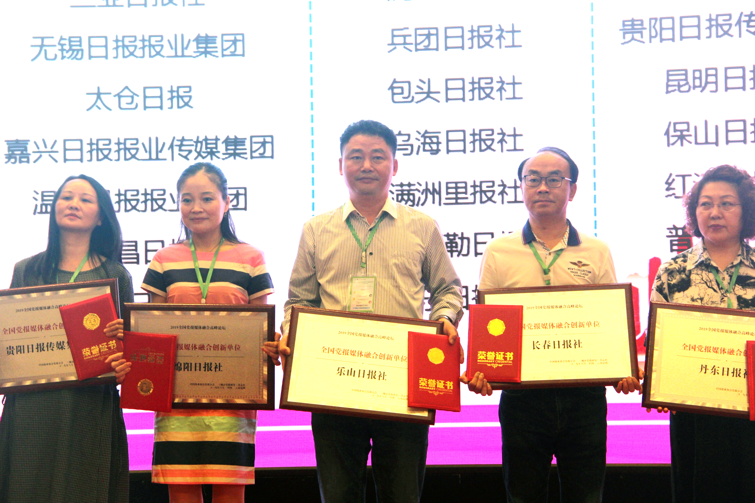 乐山日报社获评全国党报媒体融合创新单位!(图1) 乐山日报社获评全国党报媒体融合创新单位!(图1)