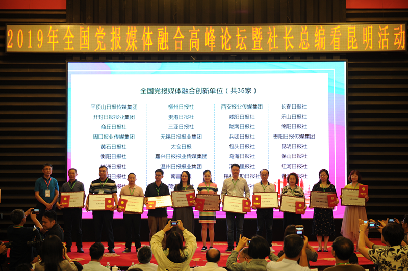 乐山日报社获评全国党报媒体融合创新单位!(图3) 乐山日报社获评全国党报媒体融合创新单位!(图3)