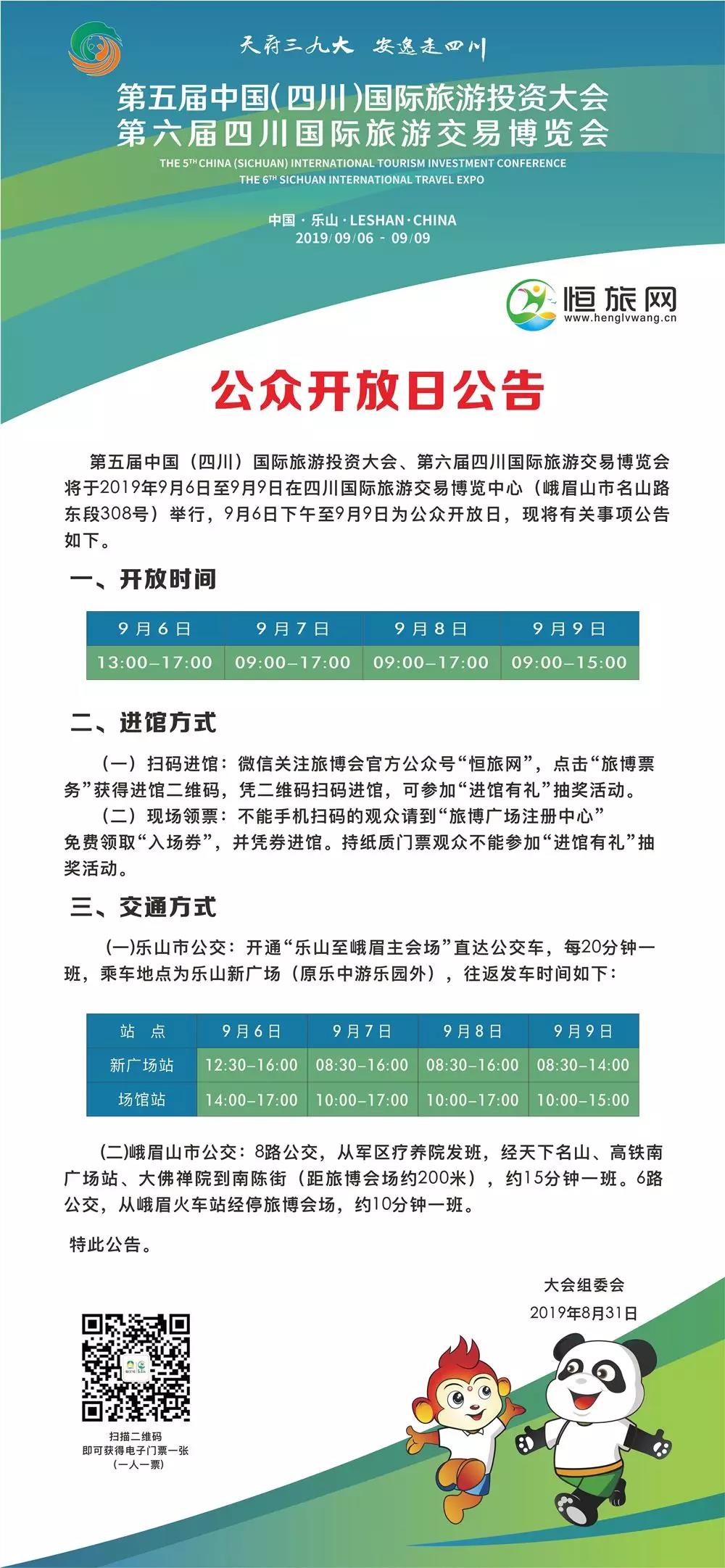 青春活力!275名“小海棠”志愿者出征旅博会(图24) 青春活力!275名“小海棠”志愿者出征旅博会(图24)