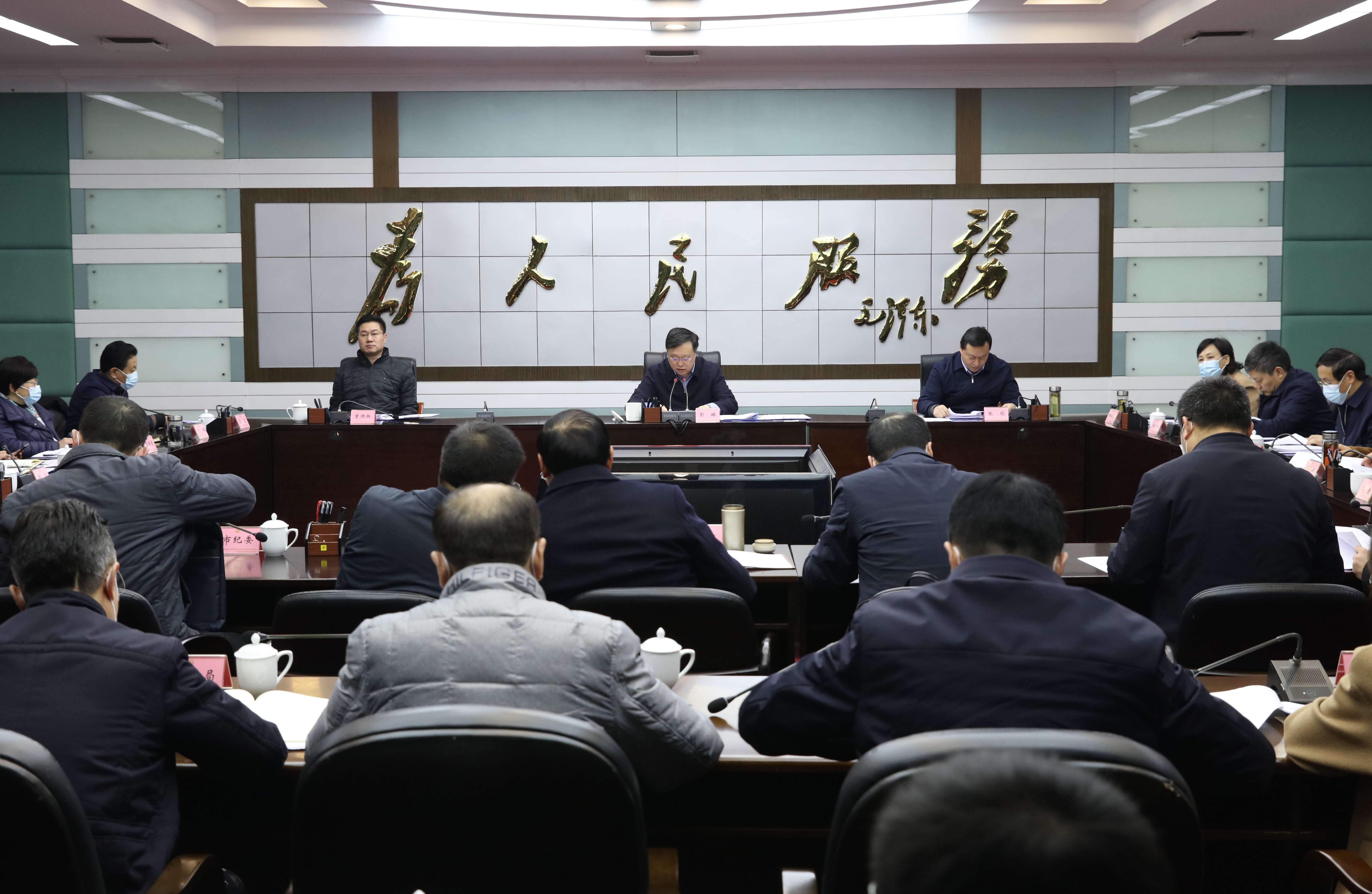 市委应对新冠肺炎疫情工作领导小组会议召开(图1) downLoad-20210123084850.JPG